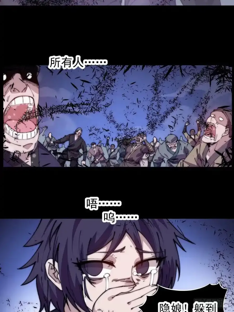 开局一座山免费看漫画,第四百八十六话：三更天1图