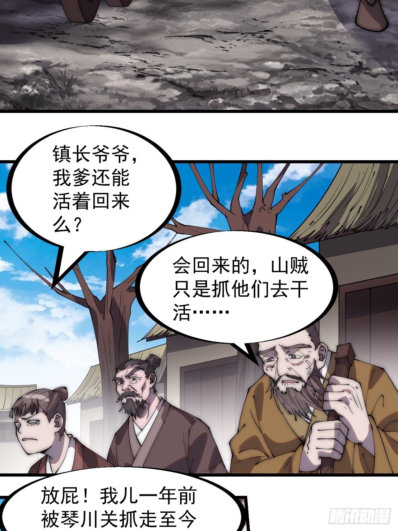 开局一座山漫画,第二百八十九话：进攻结束1图