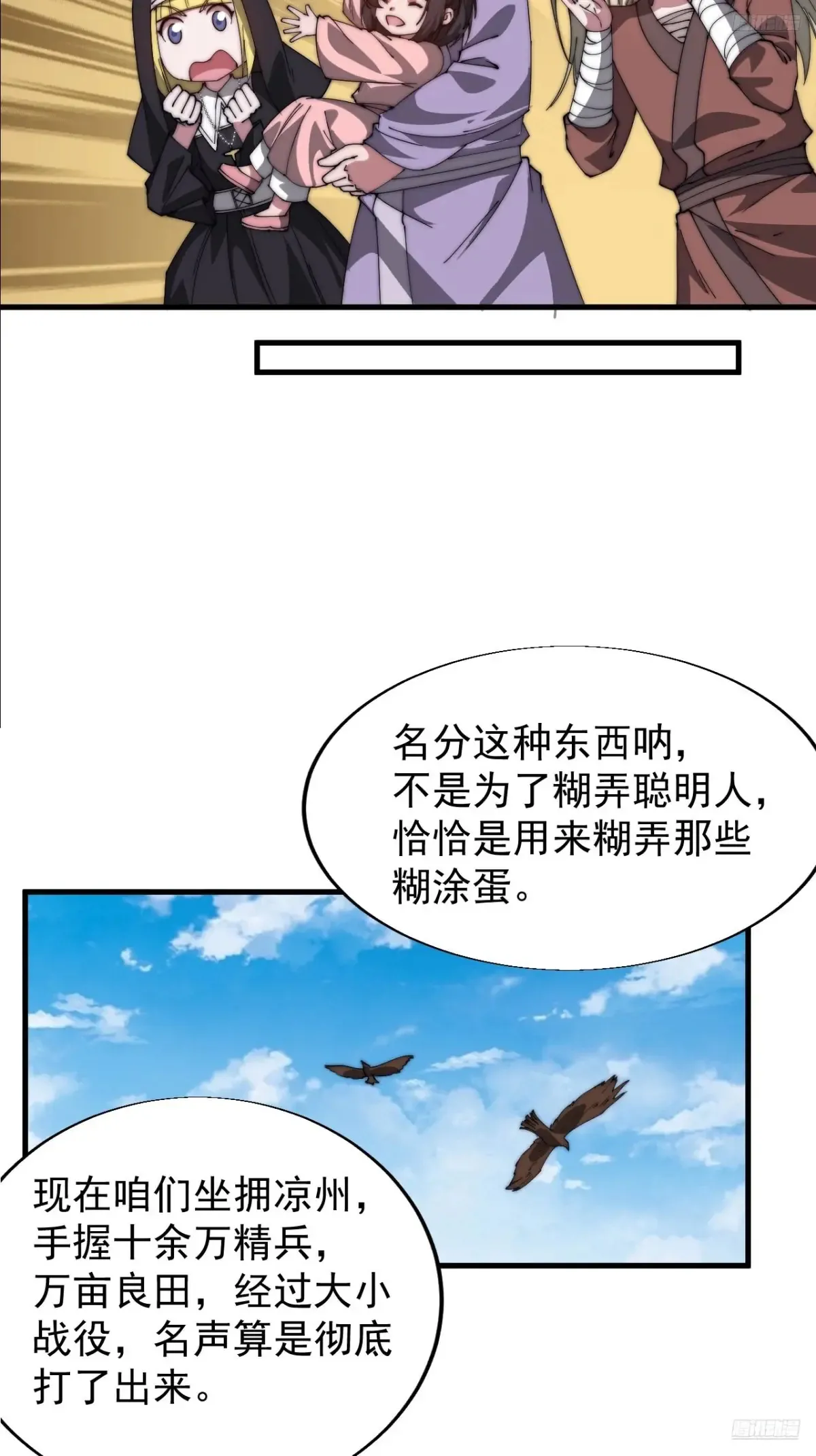 开局一座山红雨篇漫画漫画,第七百六十三话：比赛2图