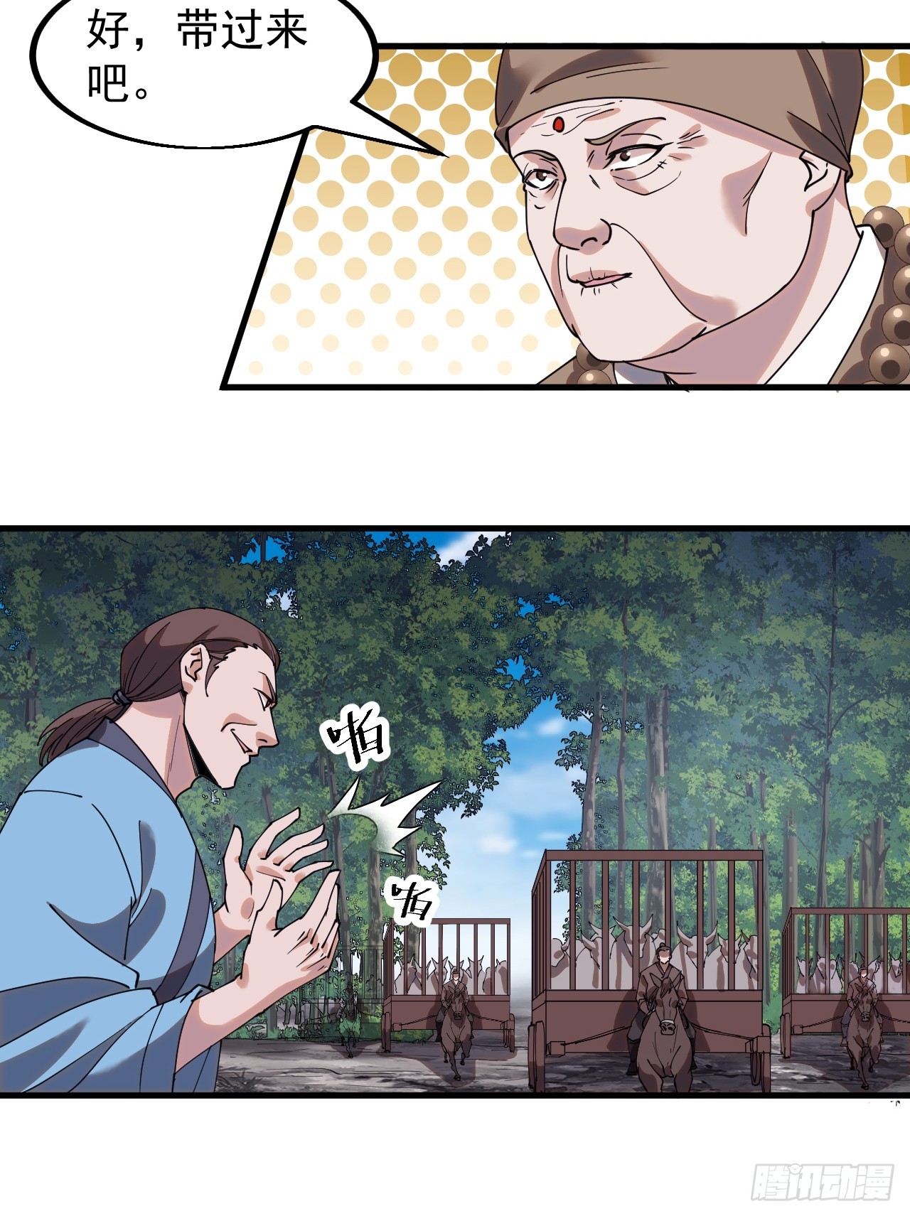 开局一座山免费看漫画,第四百九十一话：听月庵的交易2图