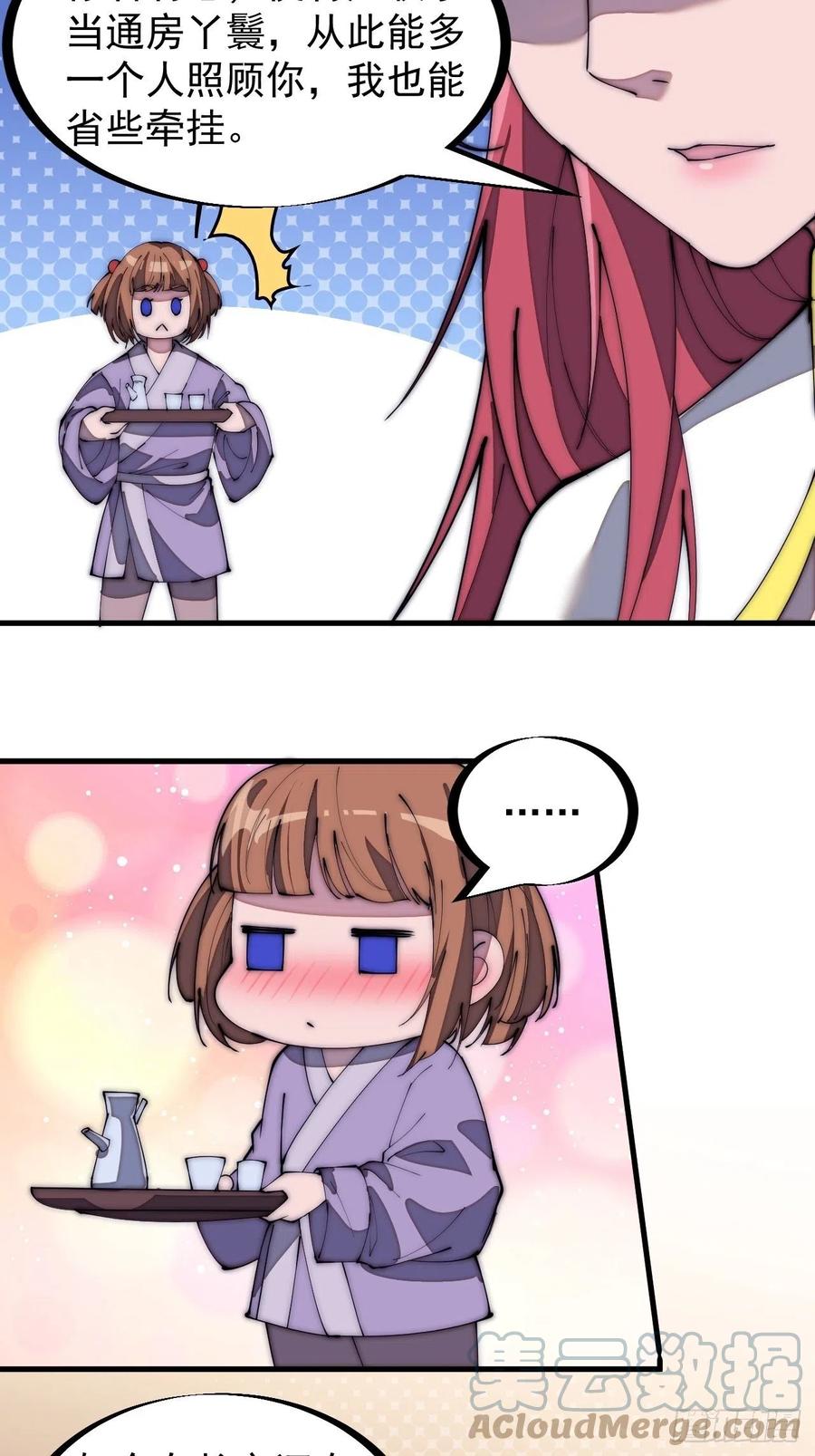 开局一座山免费看漫画,第一百八十二话：长安教父1图