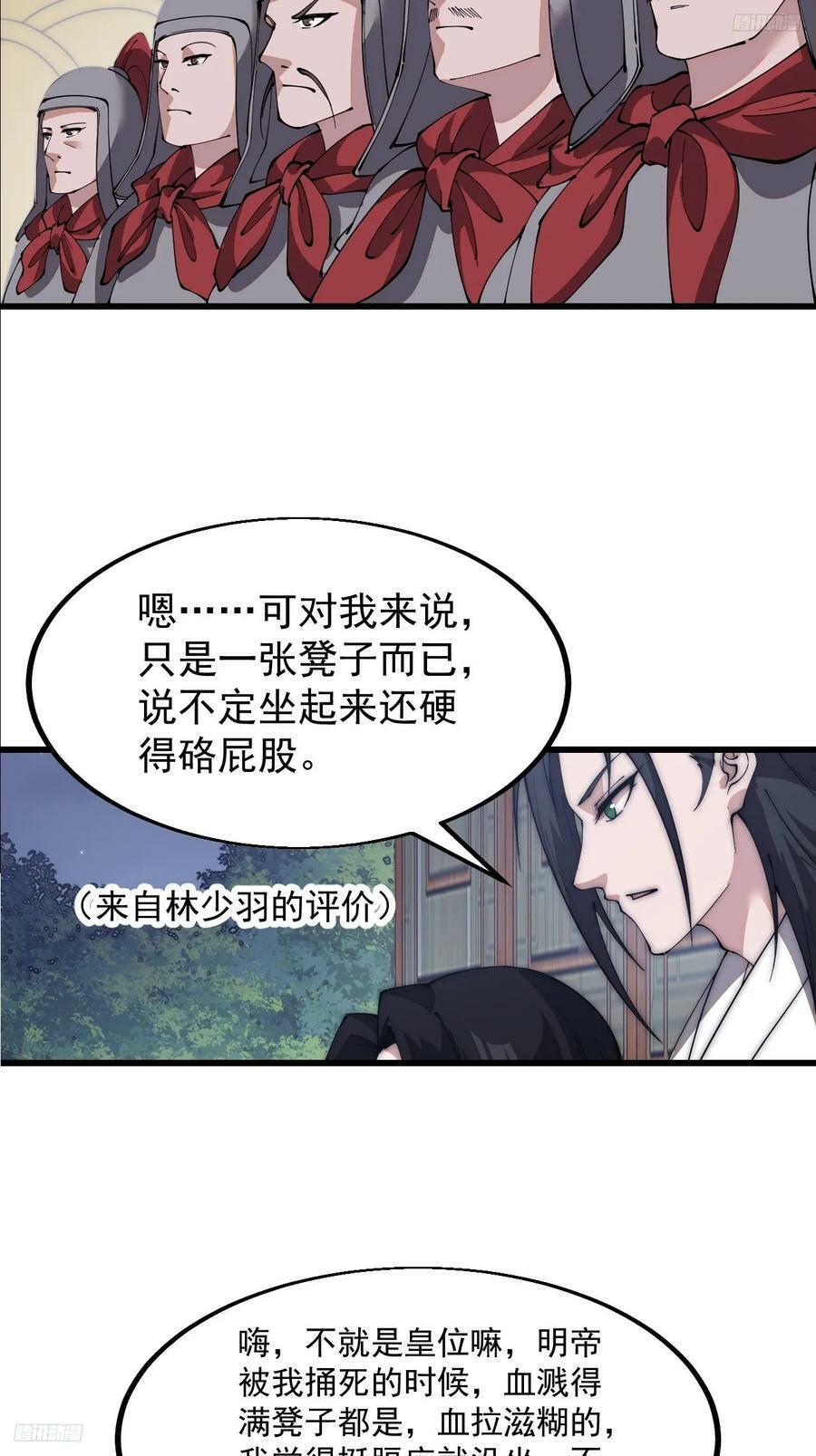 开局一座山百科漫画,第五百九十三话：仲夏夜之梦1图