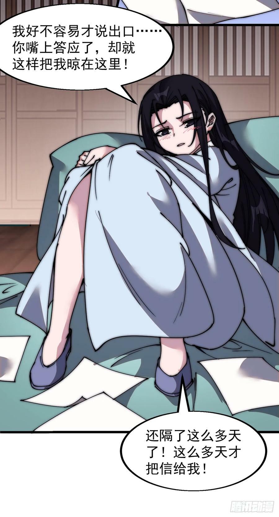 开局一座山免费看漫画,第五百二十三话：阴差阳错2图