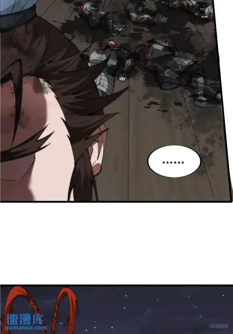 开局一座山免费看漫画,第六百八十五话：当世计谋第一人1图