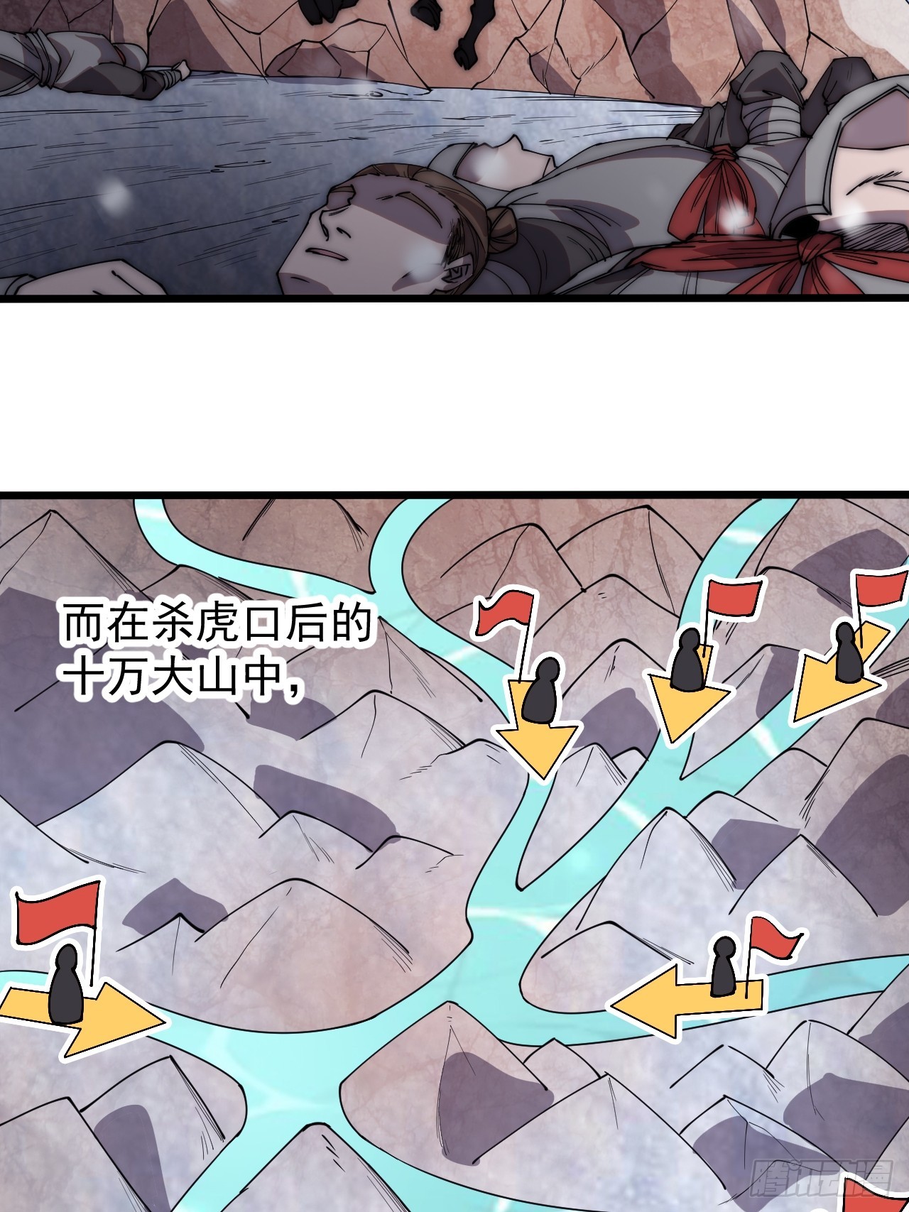 开局一座山程大雷小说免费漫画,第四百五十一话：少羽的决心2图