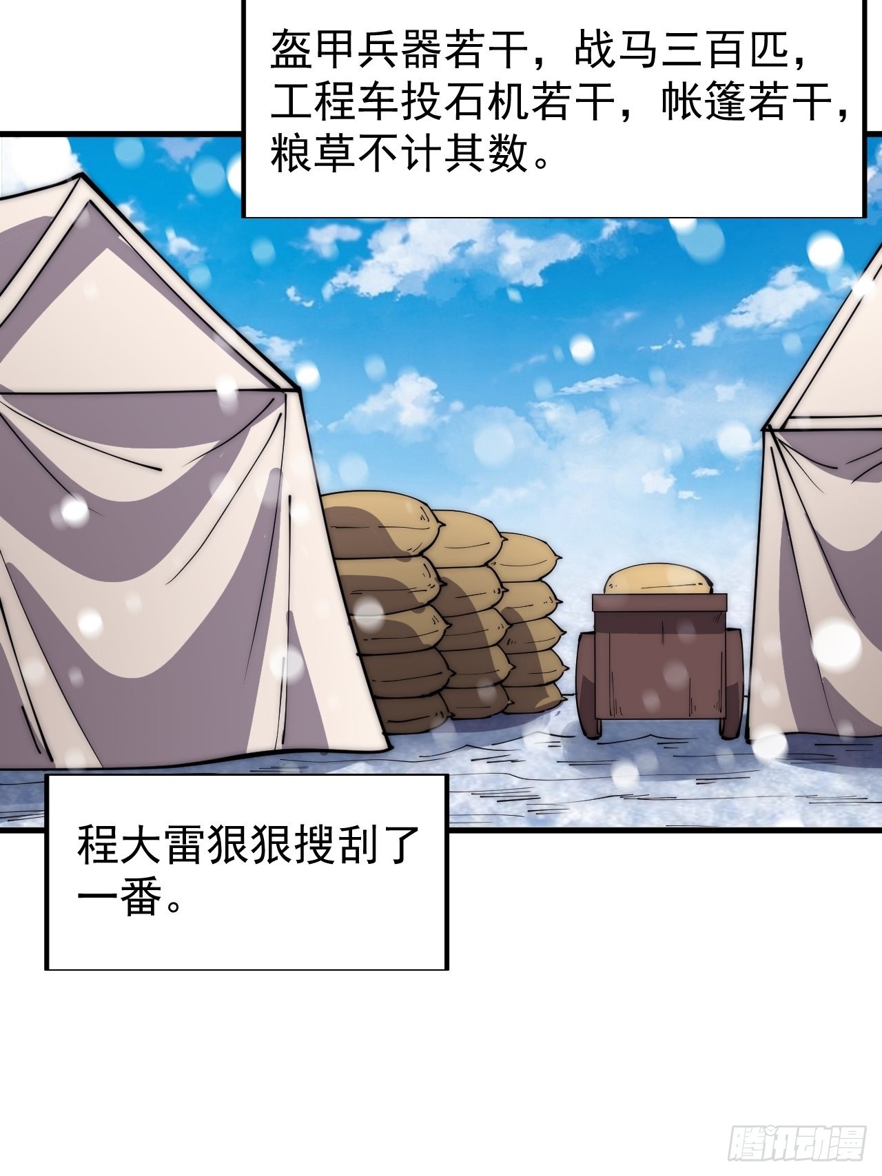 开局一座山g站漫画漫画,第三百五十四话：第四次进攻结束2图