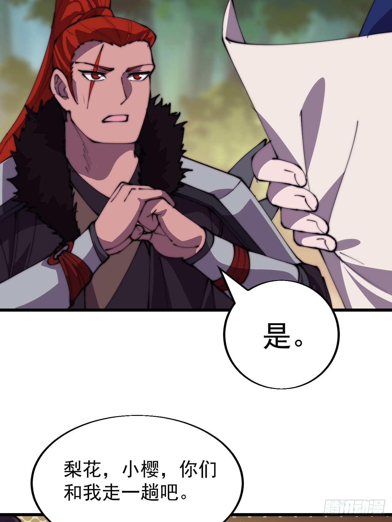 开局一座山漫画,第三百三十五话：大客户2图