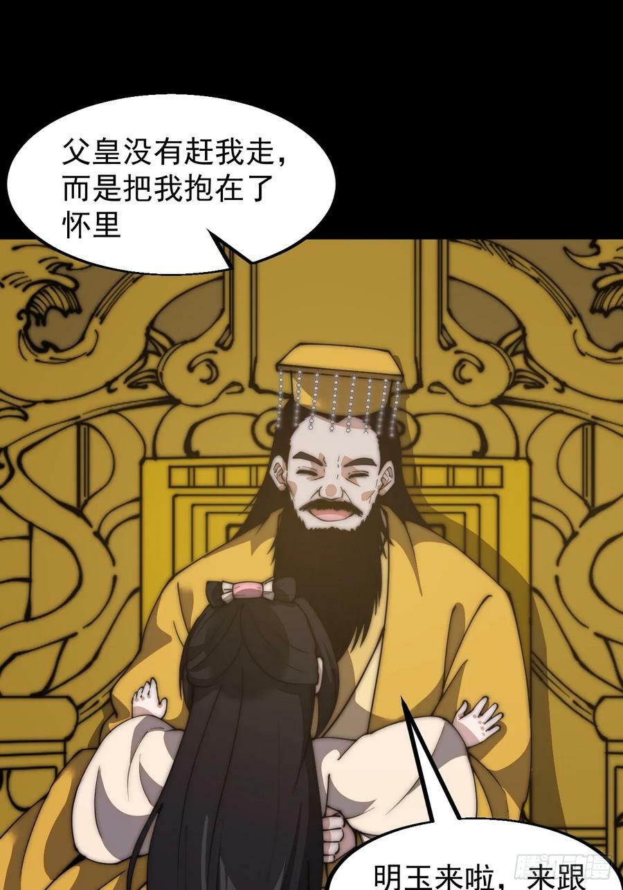 开局一座山漫画,第五百九十二话：至高之位1图