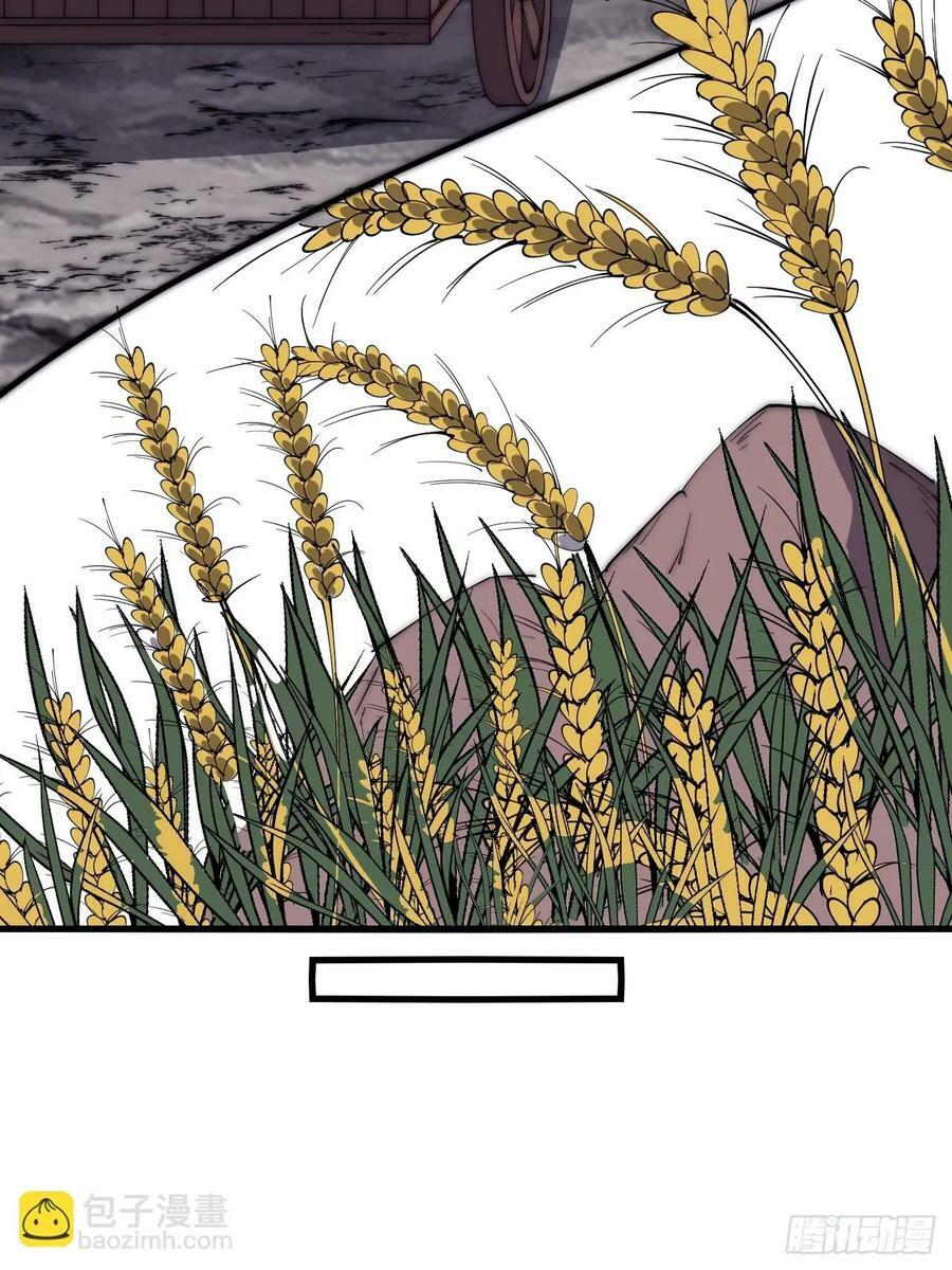 开局一座山免费看漫画,第六百一十一话：相遇2图