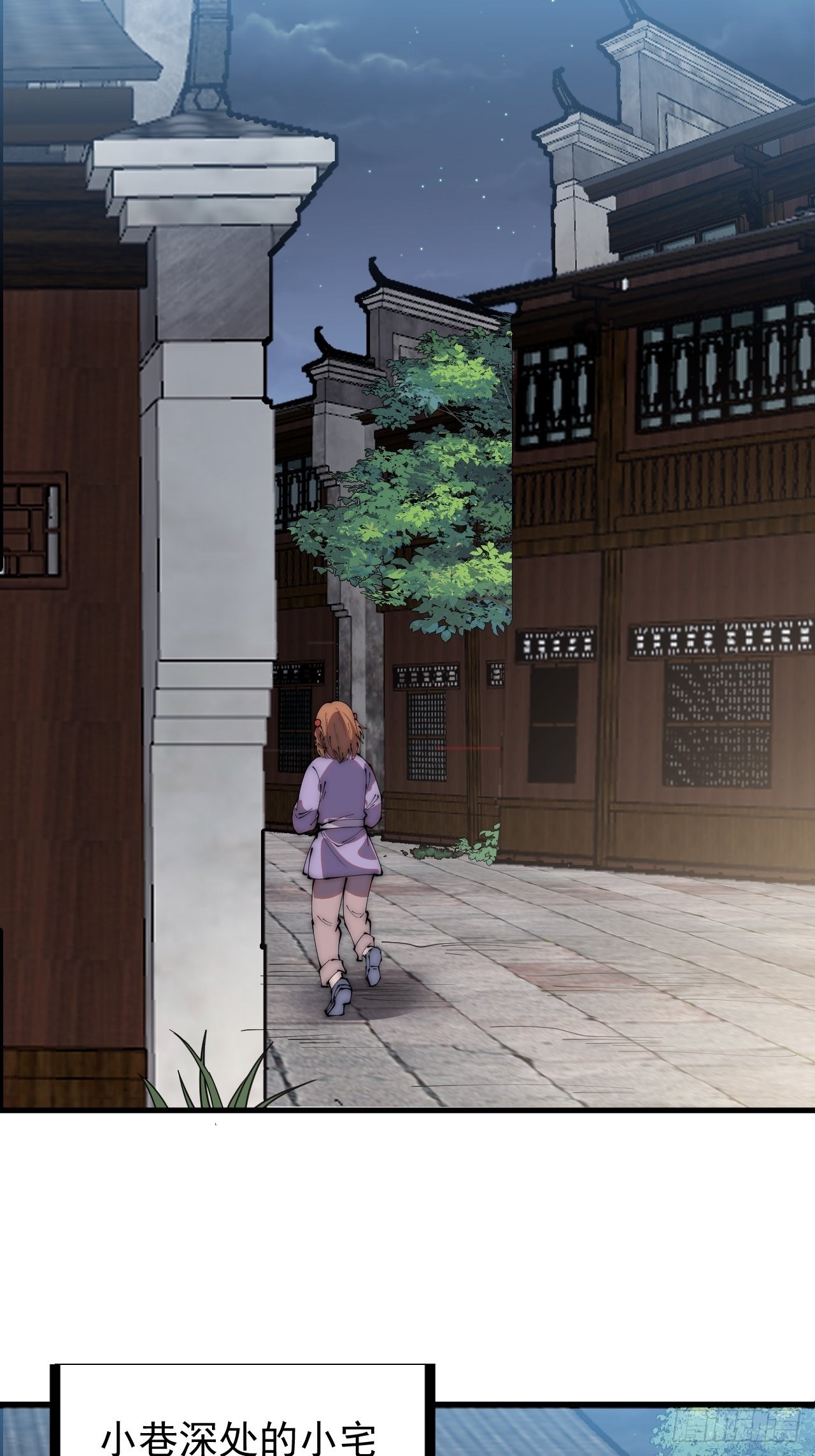开局一座山免费看漫画,第二百二十五话：消失的一支桃1图