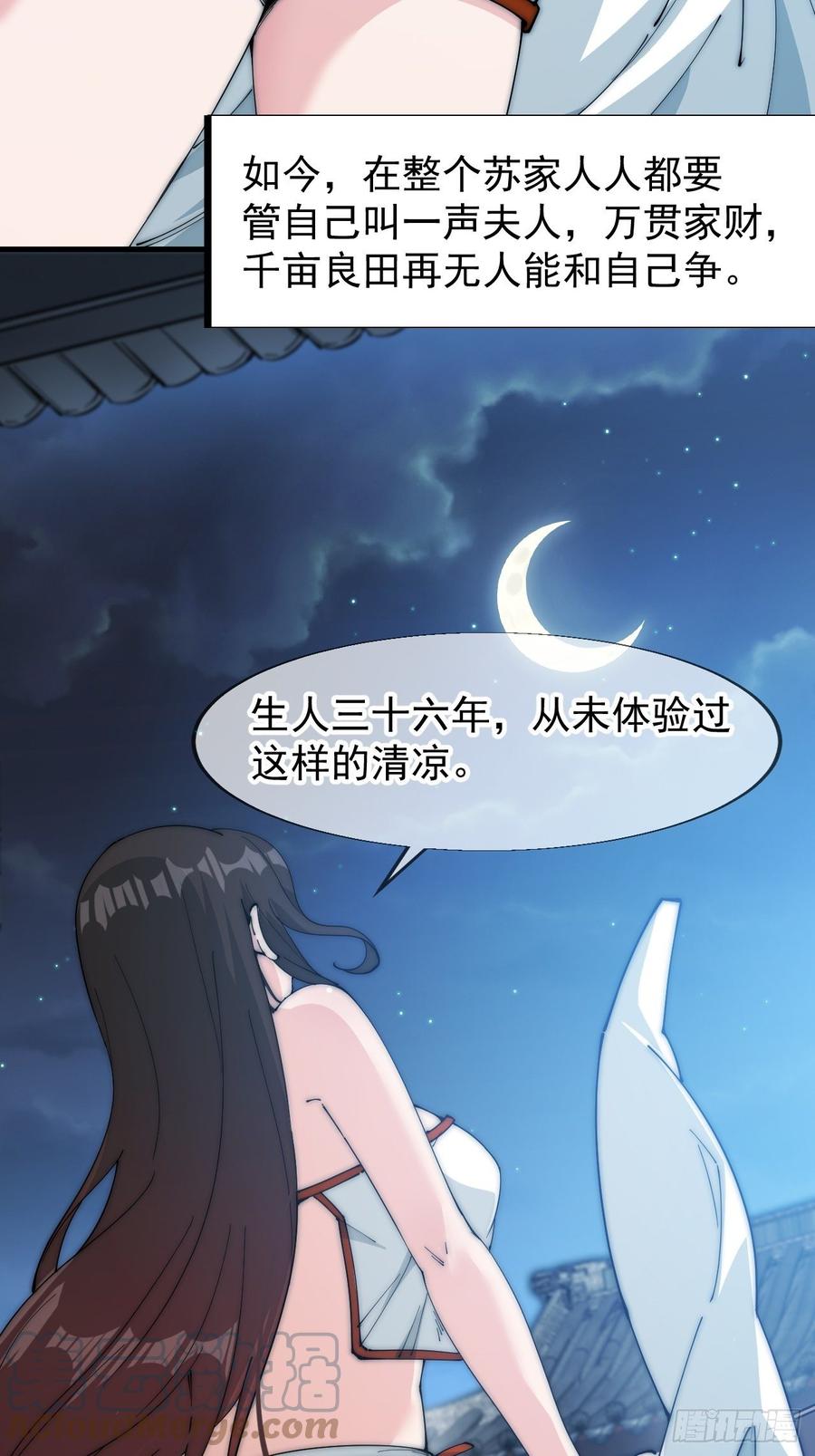 开局一座山漫画,第一百零七话：如此活到三十六1图