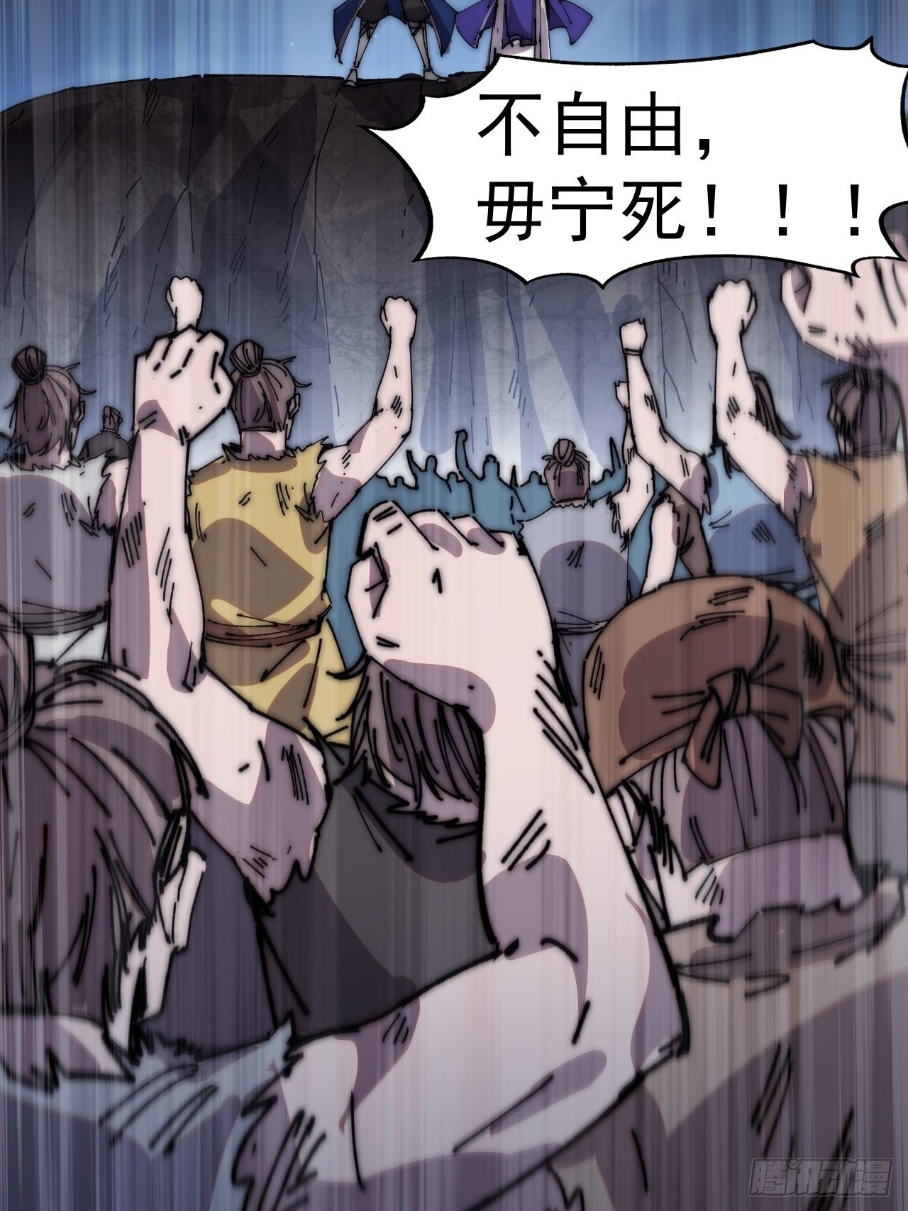 开局一座山漫画,第三百六十二话：跟我一起战斗2图