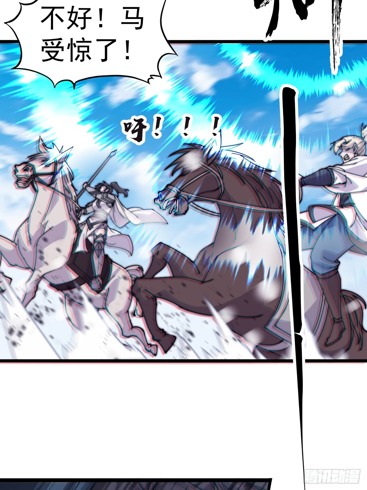 开局一座山免费看漫画,第四百五十三话：接应龙字军1图