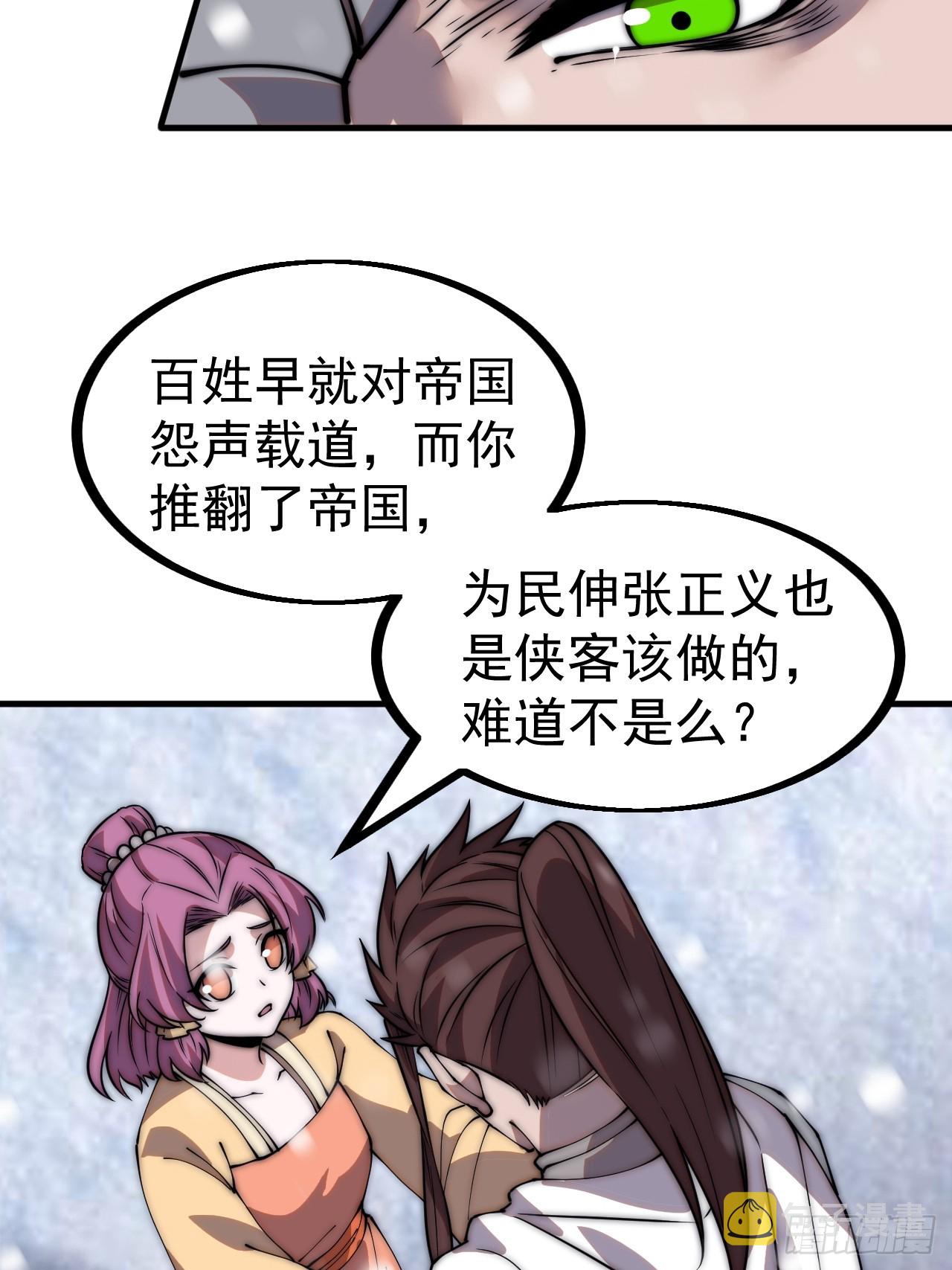 开局一座山漫画,第四百五十一话：少羽的决心2图