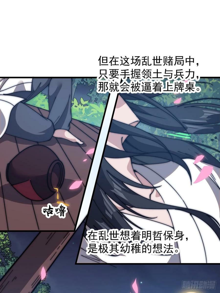 开局一座山漫画,第五百九十话：今晚月色真美2图