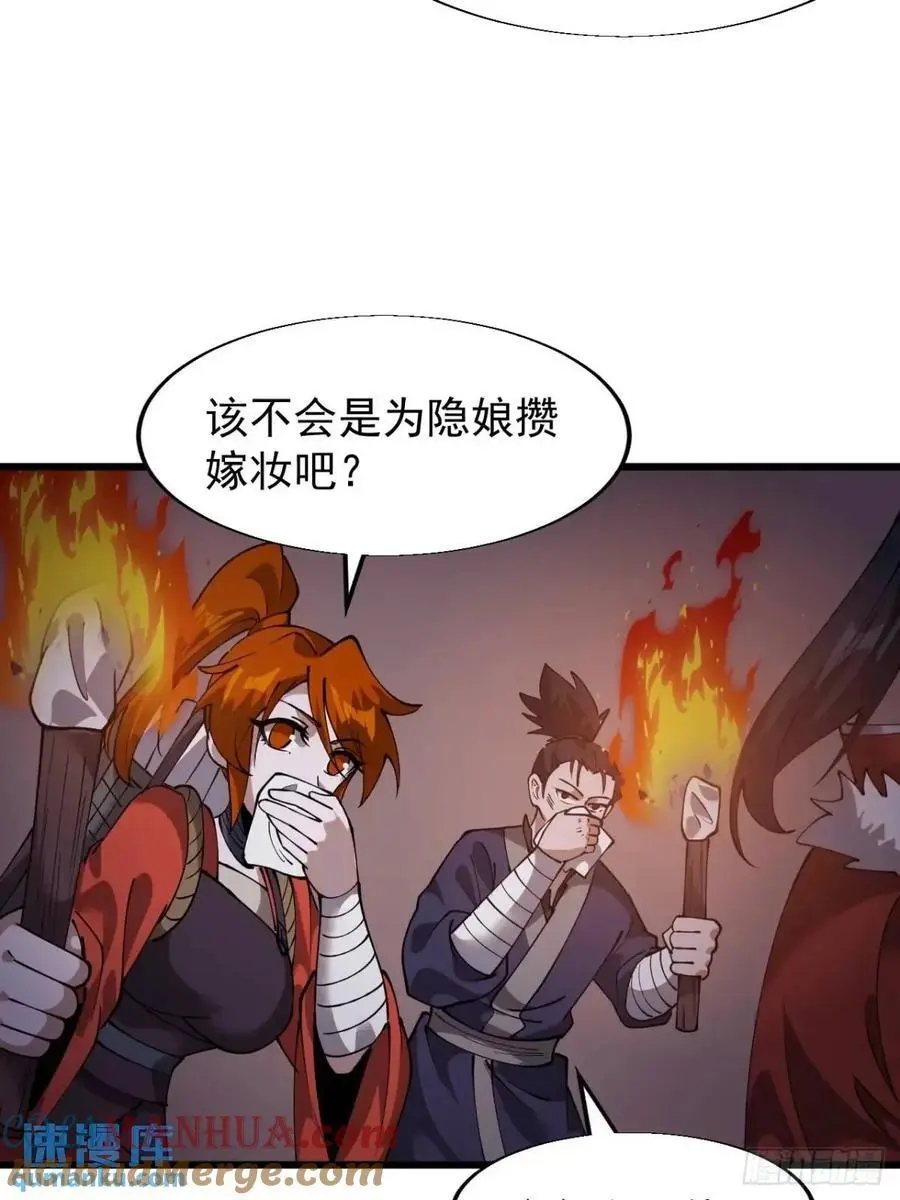 开局一座山漫画,第七百二十一话：地下室1图