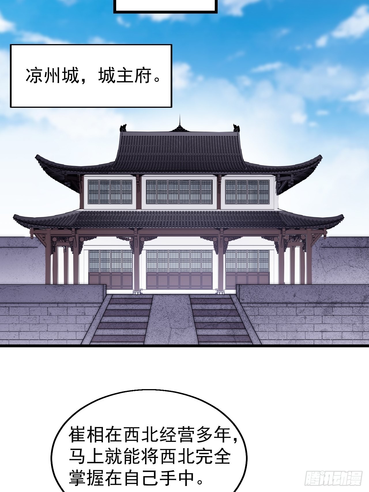 开局一座山电视剧真人免费完整版漫画,第三百七十三话：新的挑战2图