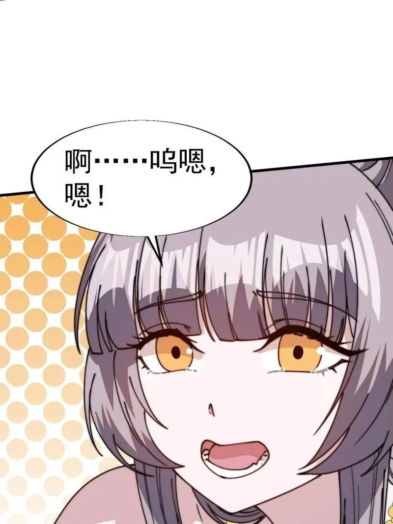 开局一座山漫画,第八百零六话 ：救场1图