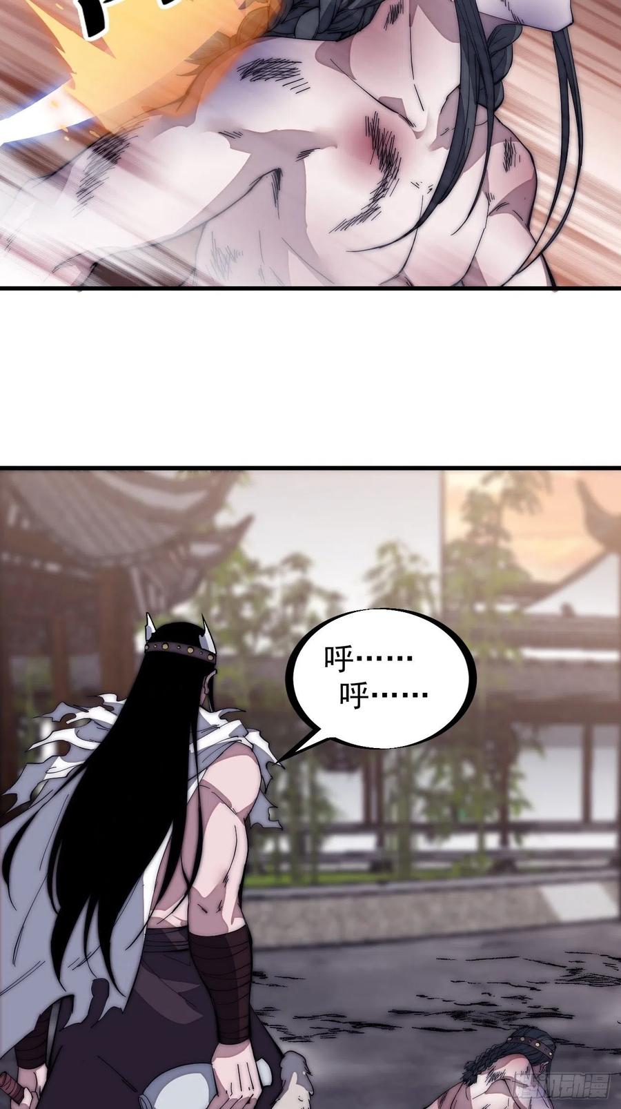 开局一座山免费看漫画,第一百三十二话：抉择！2图