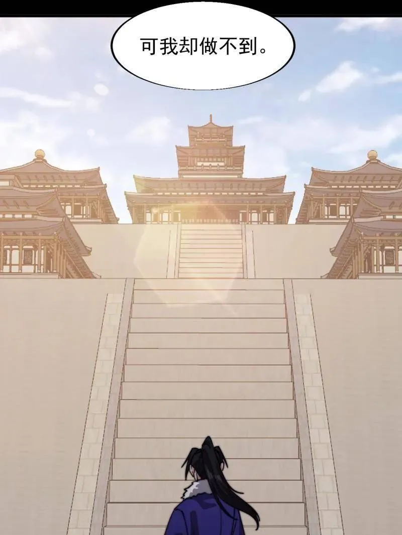 开局一座山免费看漫画,第828话 ：迷路1图