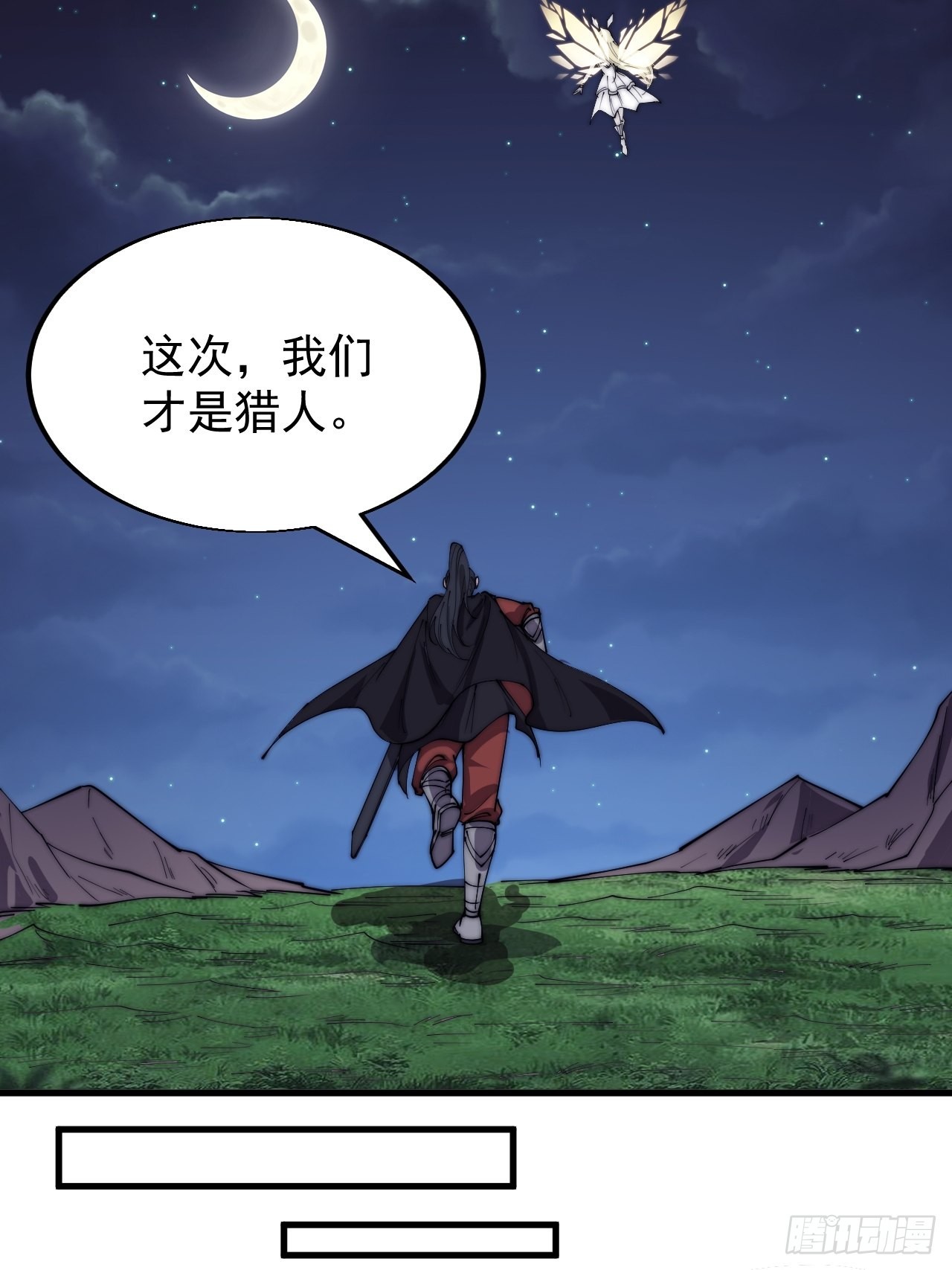开局一座山漫画,第三百九十一话：猎人1图