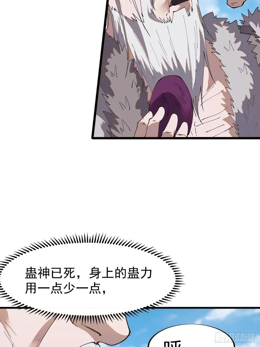 开局一座山免费看漫画,第七百五十六话：重新做人1图