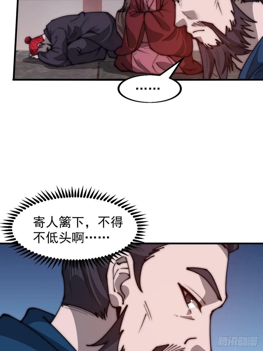 开局一座山免费看漫画,第六百零六话：粮票2图