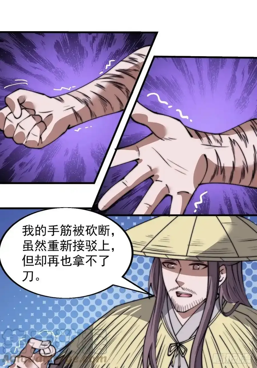 开局一座山漫画,第五百三十五话：拒绝1图