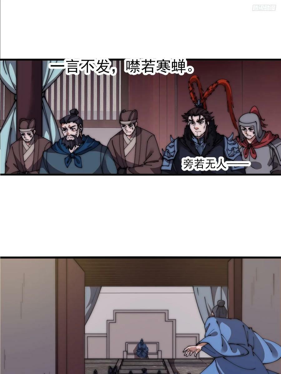 开局一座山免费漫画在线观看漫画,第六百零六话：粮票2图