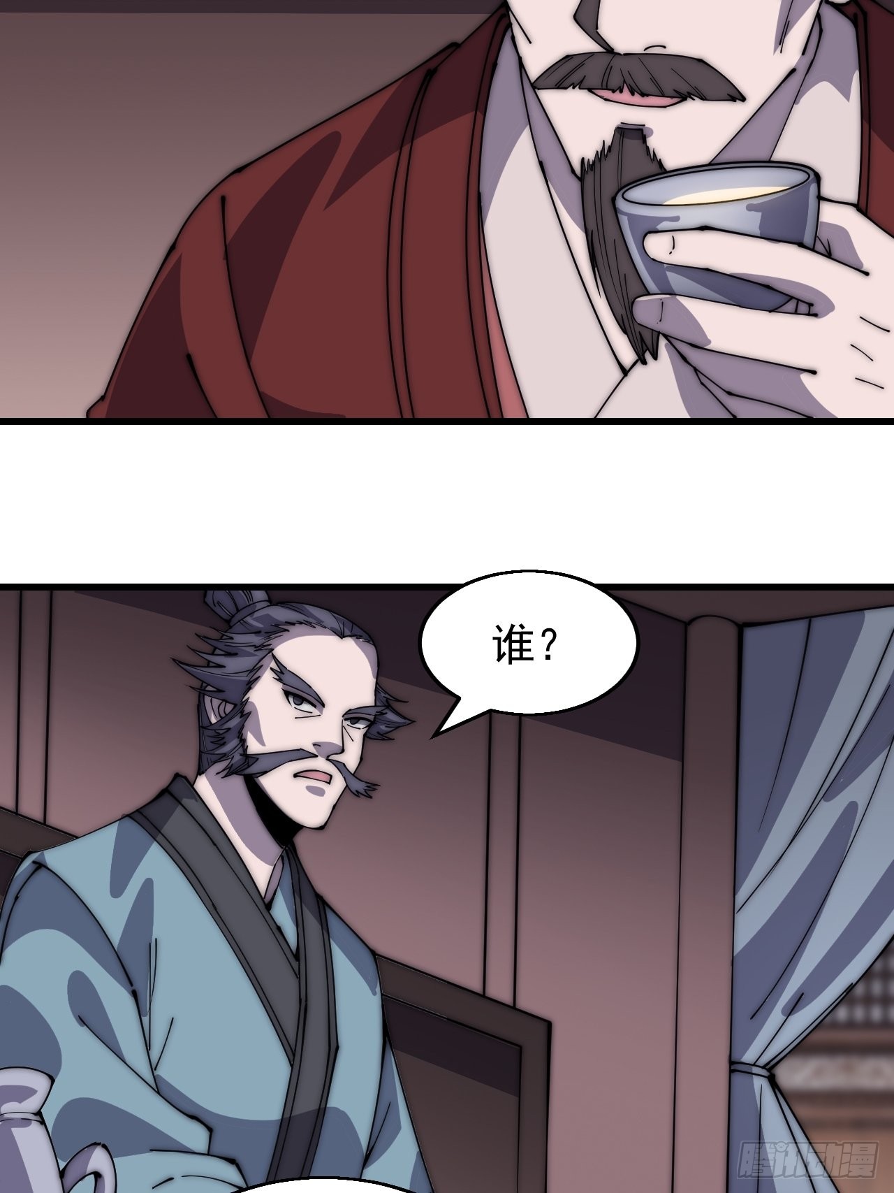 开局一座山免费看漫画,第三百七十三话：新的挑战2图