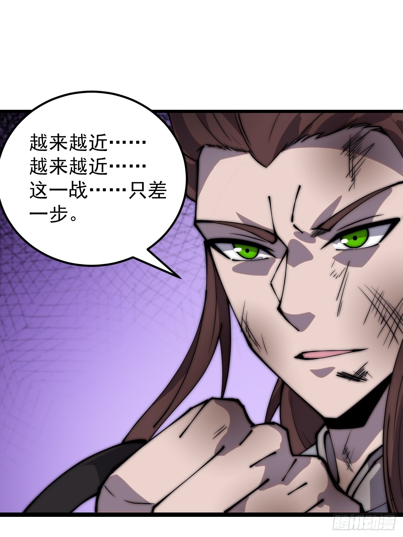 开局一座山免费看漫画,第四百二十八话：交战2图