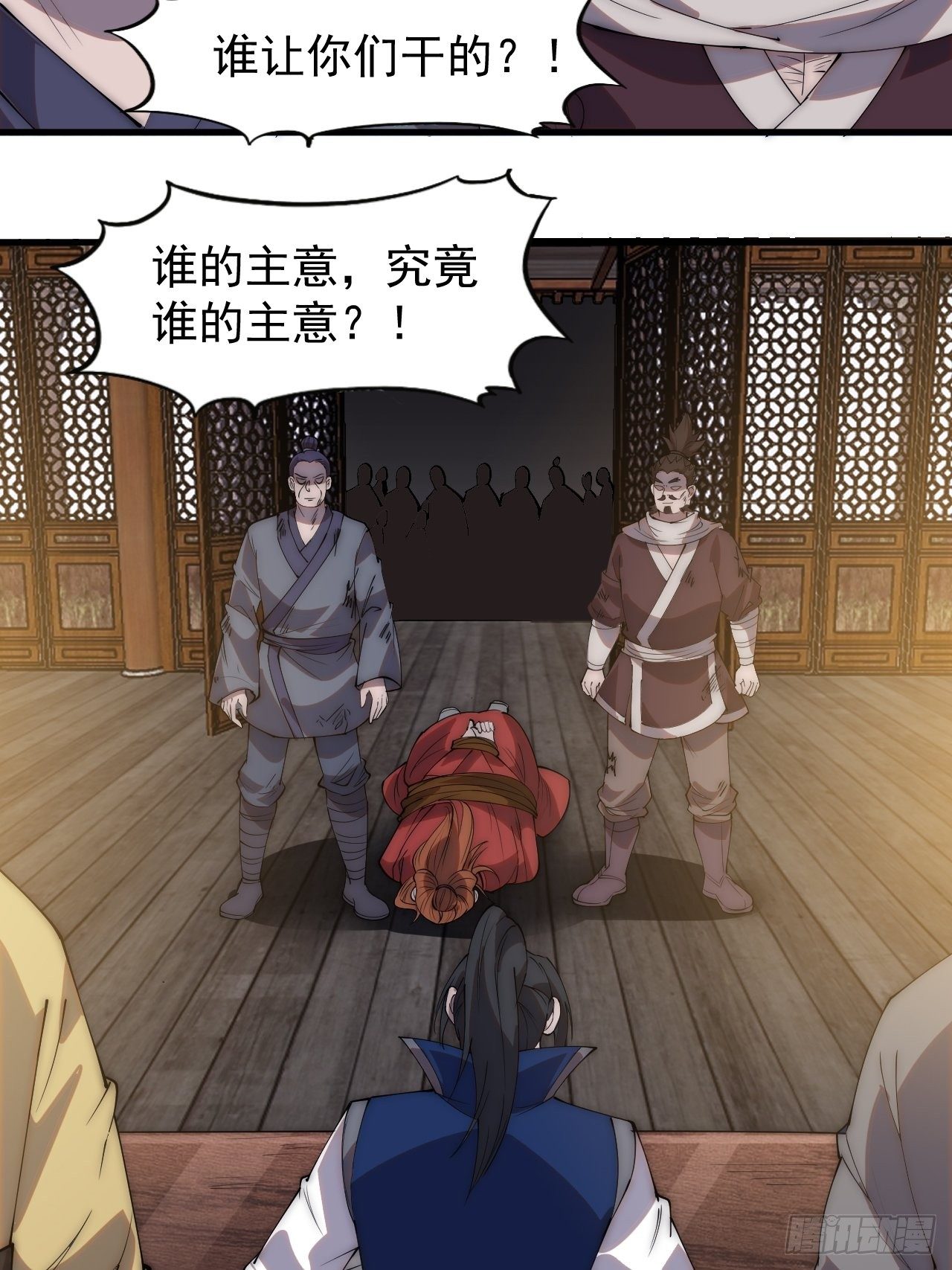开局一座山免费看漫画,第二百八十三话：程大雷怒了2图