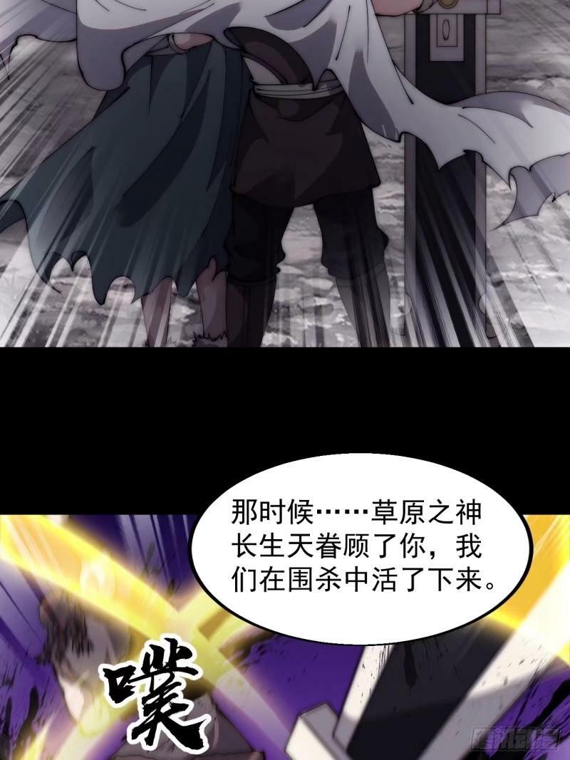 开局一座山免费看漫画,第五百五十八话：速战速决1图