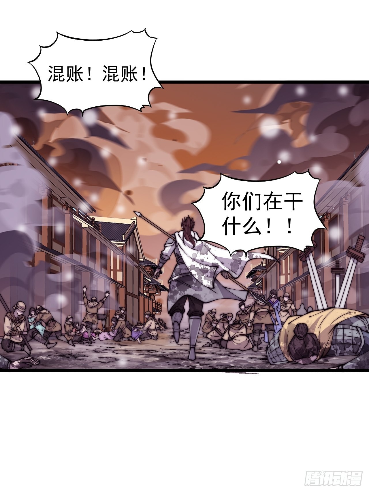 开局一座山动漫第二季在线观看漫画,第四百三十四话：乱世开启1图