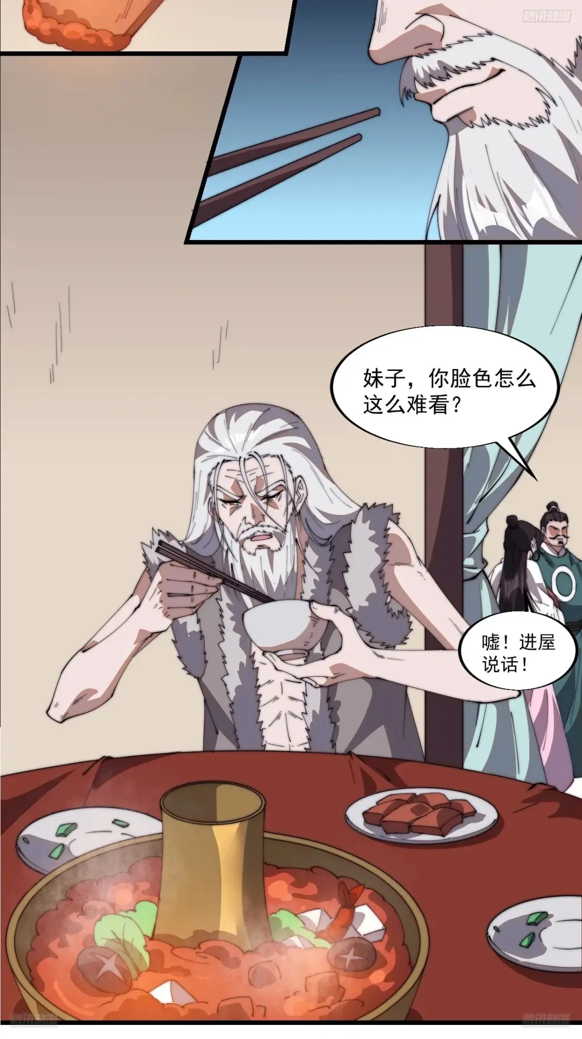 开局一座山免费看漫画,第七百五十七话：好好招待2图