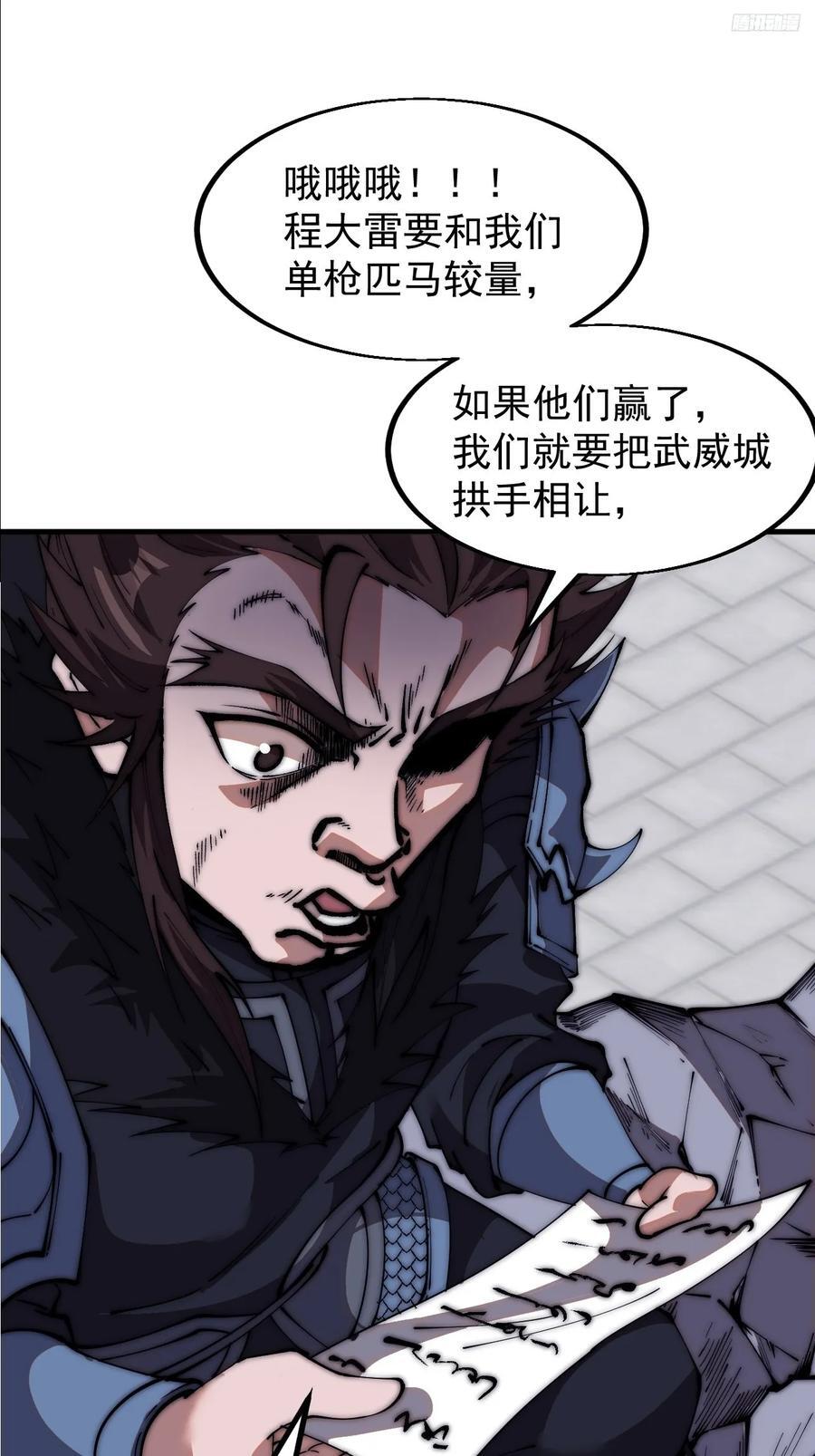 开局一座山免费看漫画,第六百五十九话：心灰意冷1图
