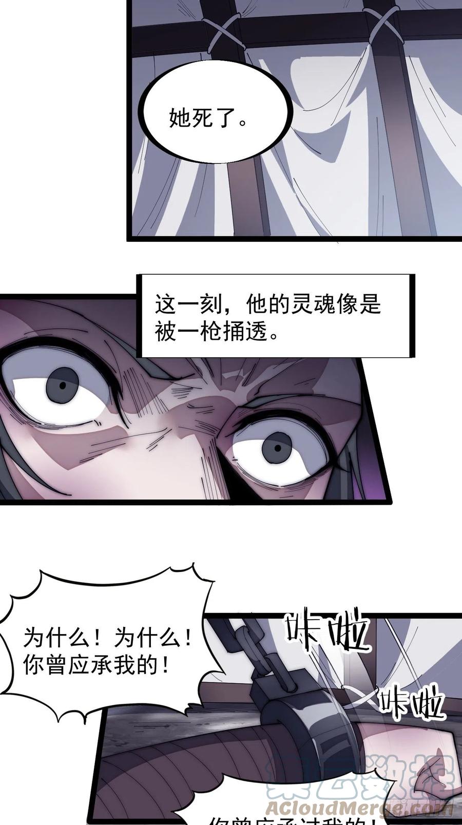 开局一座山免费看漫画,第一百五十三话：多无力吧1图