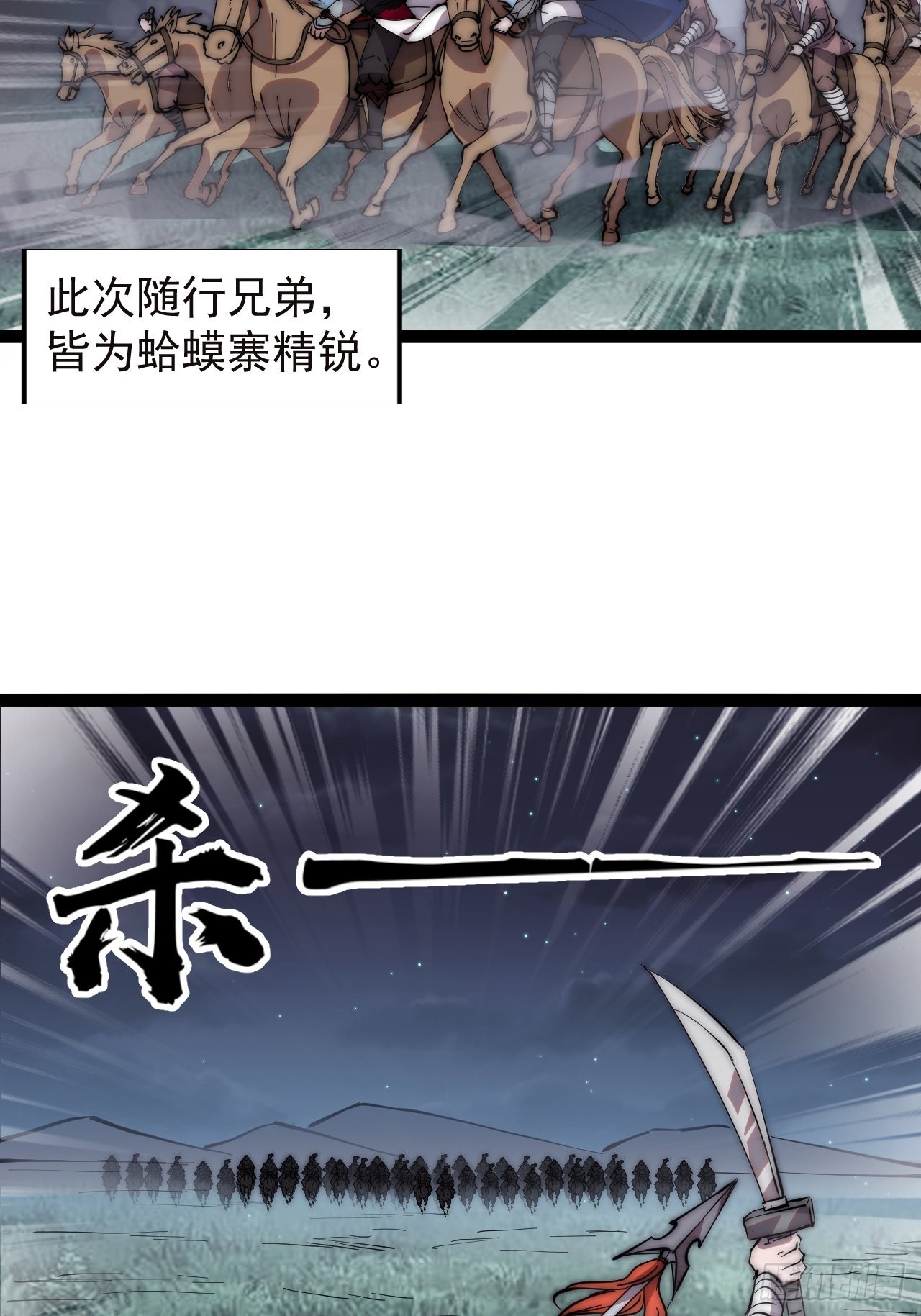 开局一座山漫画,第三百三十四话：梨花的心意1图