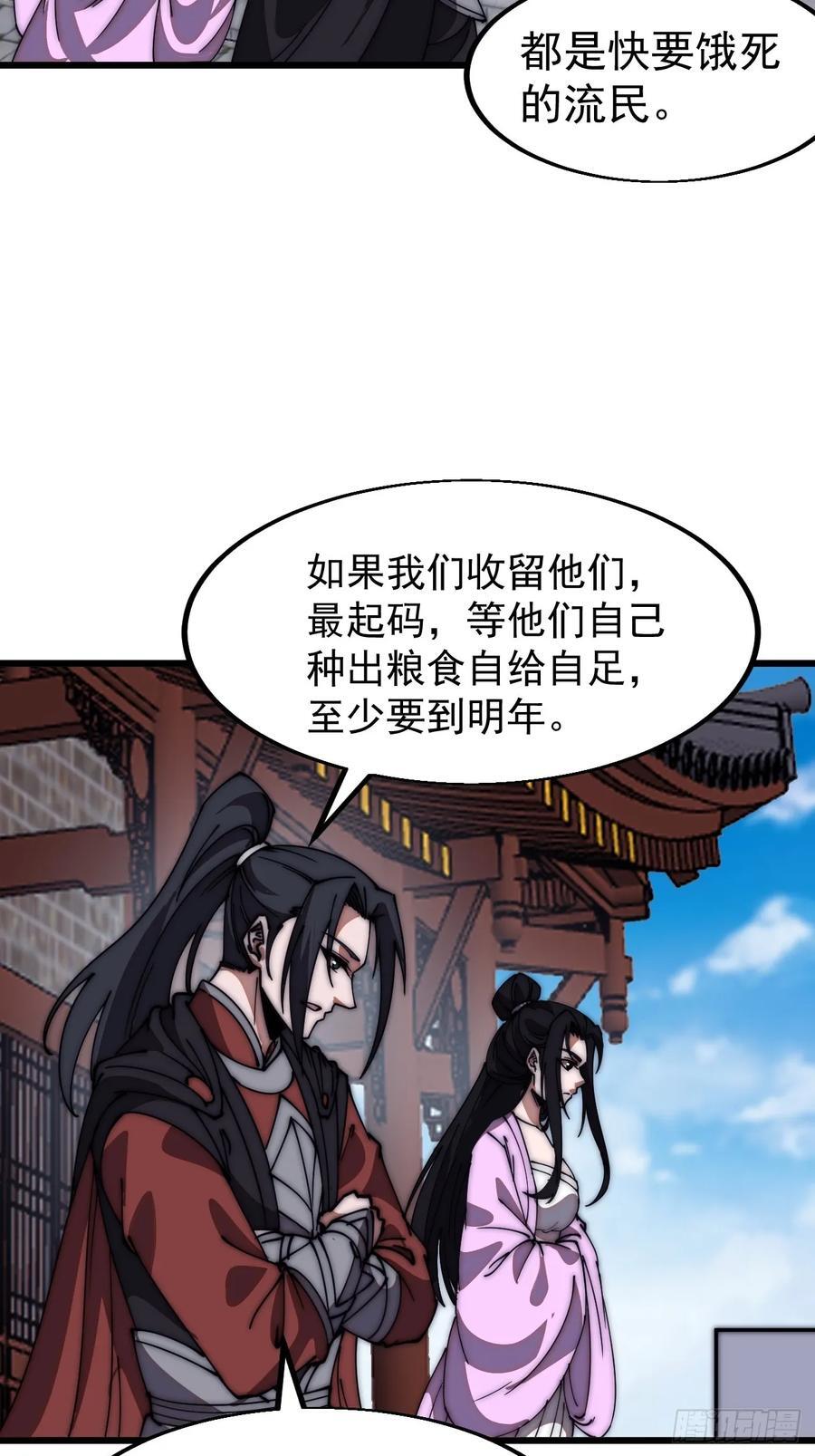 开局一座山红雨篇漫画漫画,第六百四十七话：全权处理2图