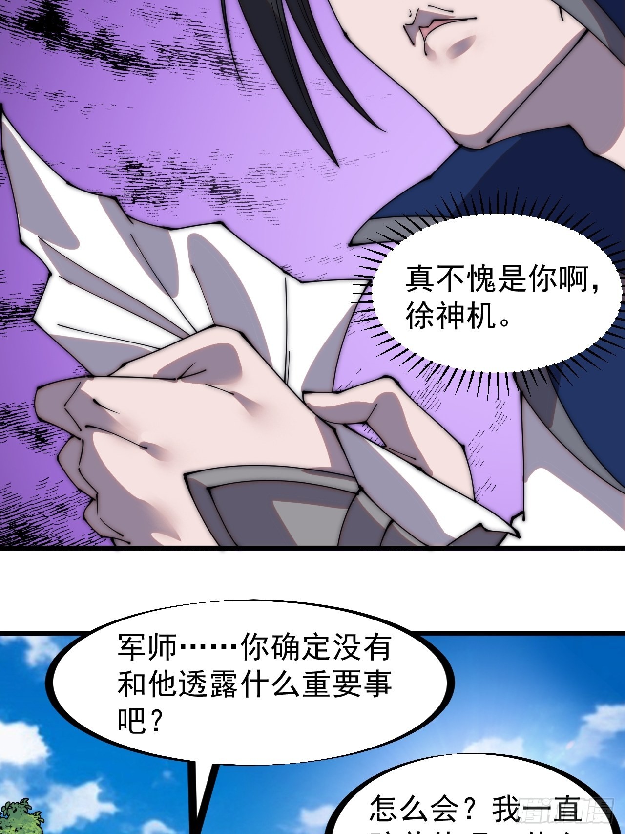 开局一座山红雨篇漫画漫画,第三百二十四话：第三次进攻开始2图