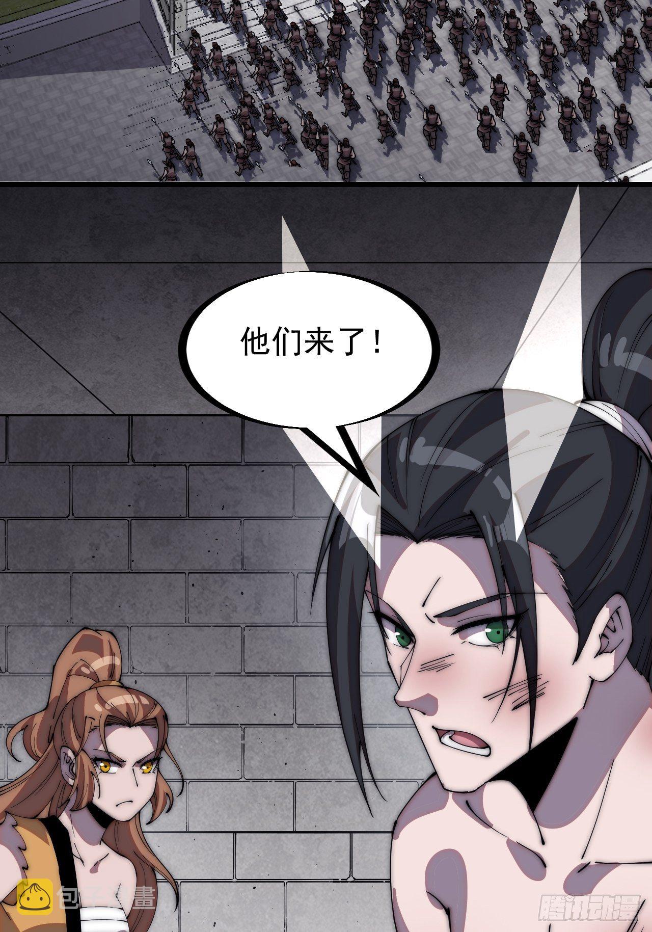 开局一座山免费看漫画,第三百一十五话：他是程大雷1图