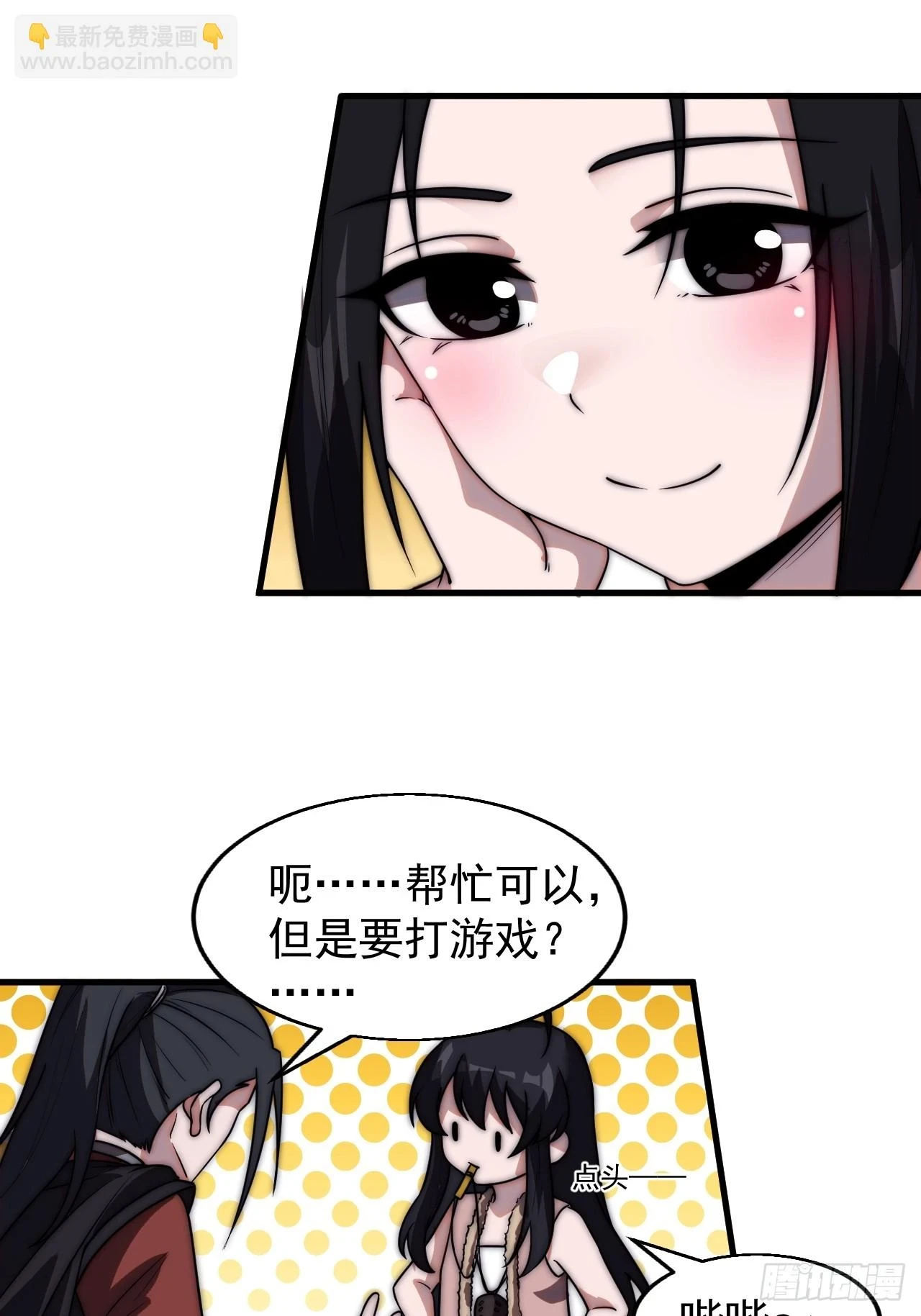 开局一座山电视剧免费观看全集漫画,第五百零五话：搜找全城1图