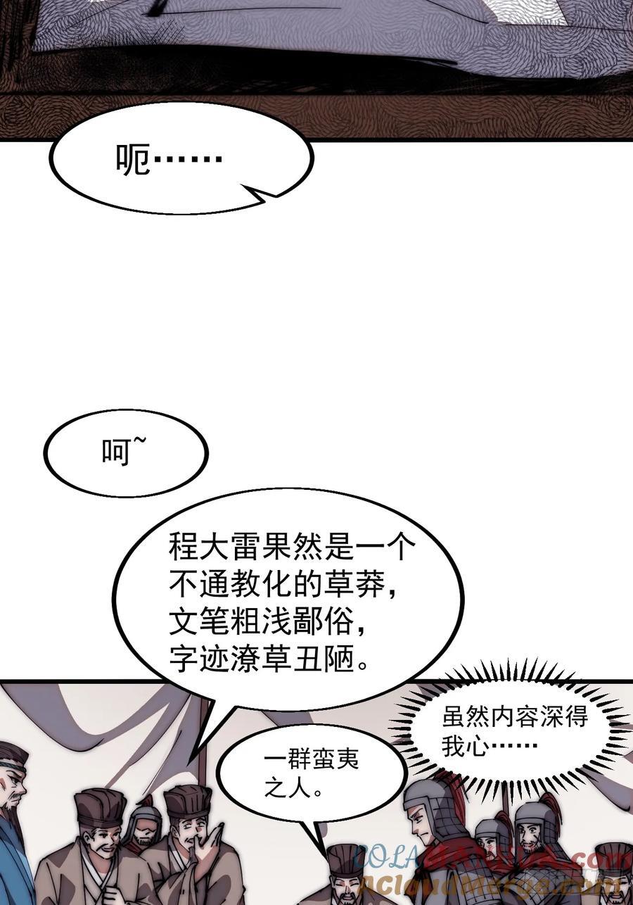 开局一座山免费看漫画,第六百三十四话：占领金刀城1图