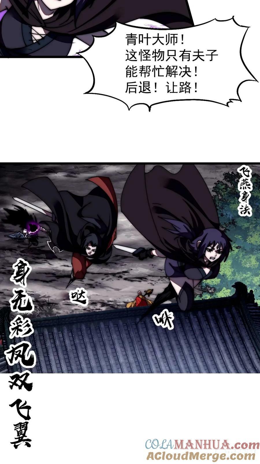 开局一座山漫画,第五百七十四话：不死的执念1图