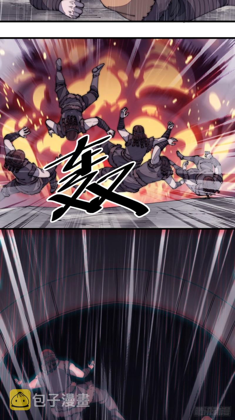 开局一座山漫画,第一百五十六话：黄泉人间一条路1图