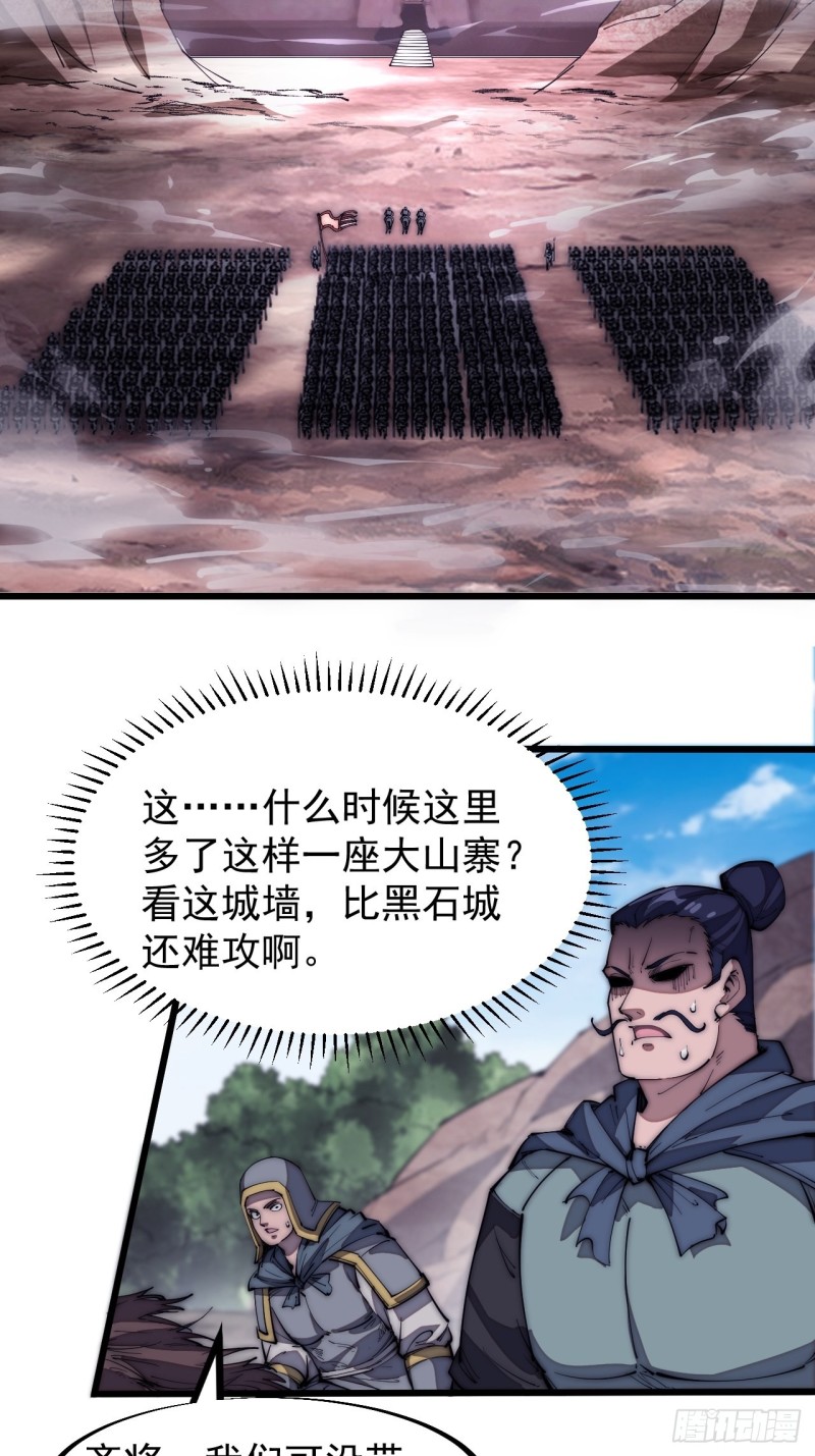 开局一座山免费看漫画,第一百二十五话：我不干了！2图