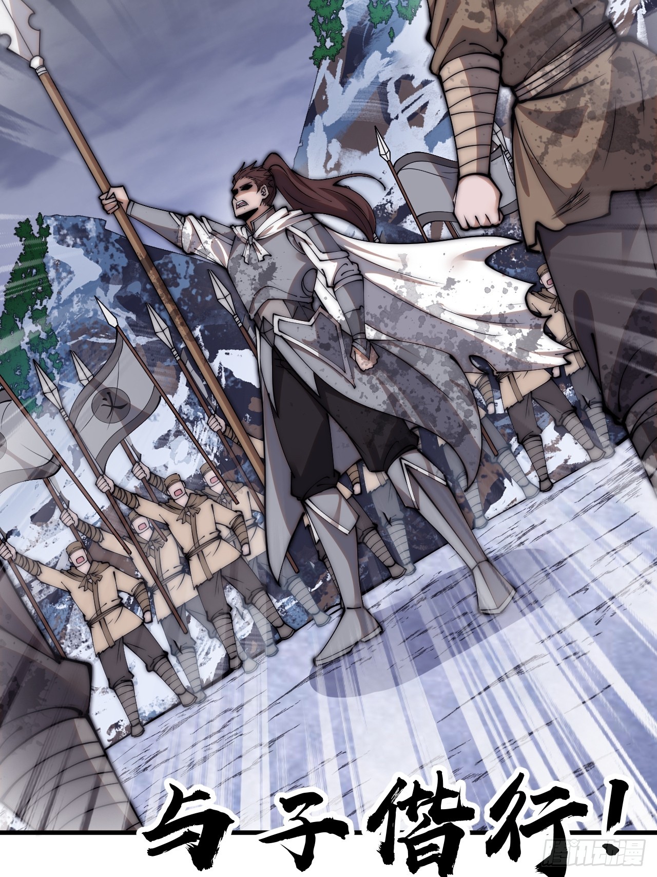 开局一座山免费看漫画,第四百六十五话：向死而生1图