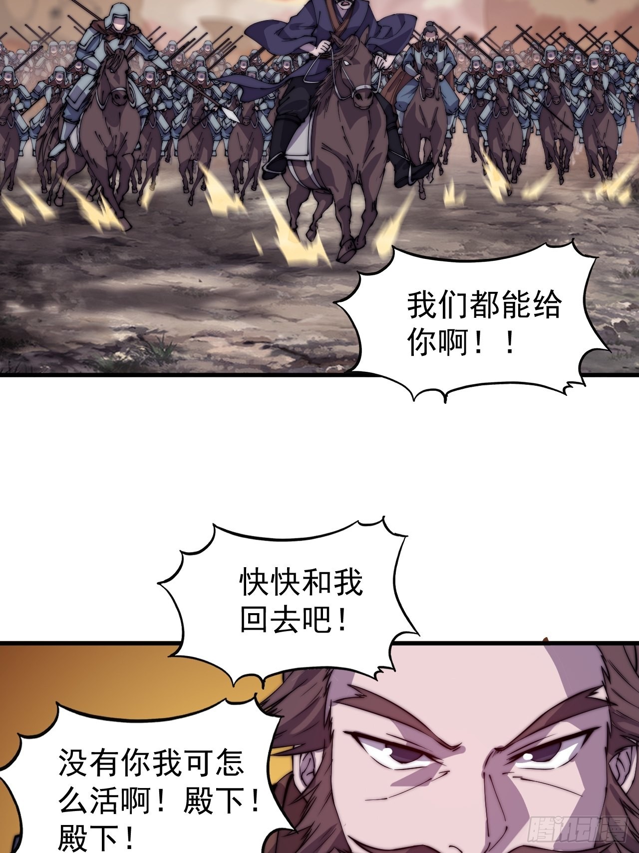 开局一座山漫画,第四百二十五话：傀儡王子2图