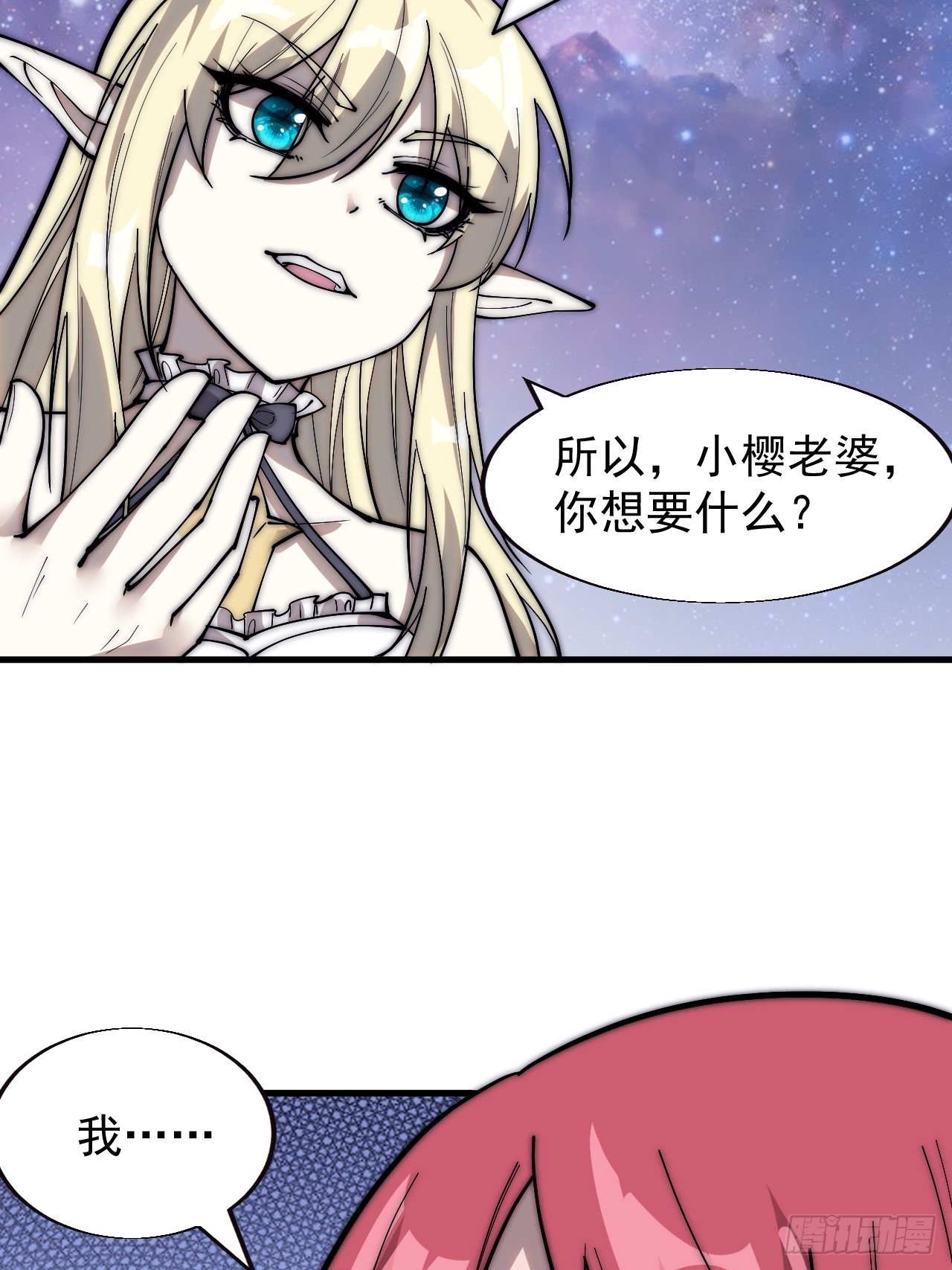 开局一座山免费看漫画,第三百七十话：心与苏樱1图