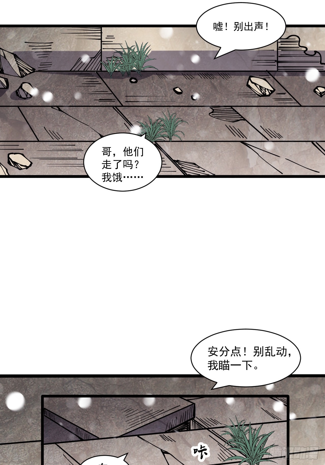 开局一座山免费漫画在线观看漫画,第四百四十二话：问路2图